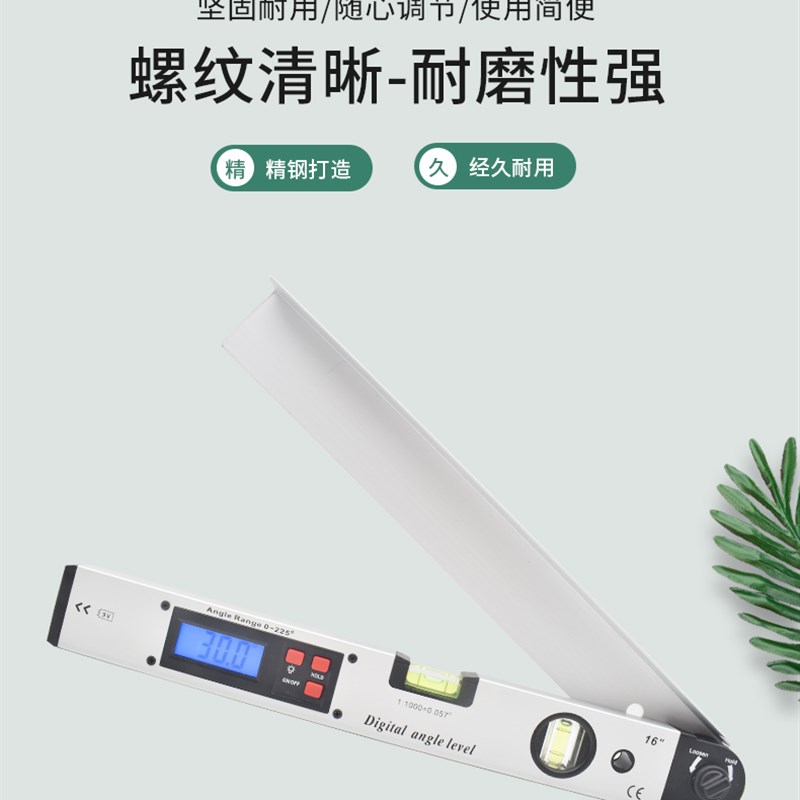 电子数显角度尺HUICE木工高精度DP-1 0多功能二合一阴阳角尺