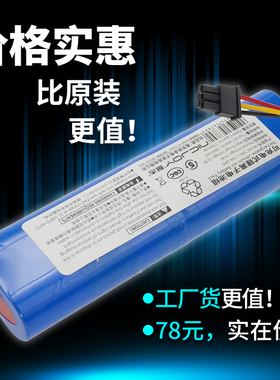 适用inot玄馨扫地机电池极思维机器人换原装.