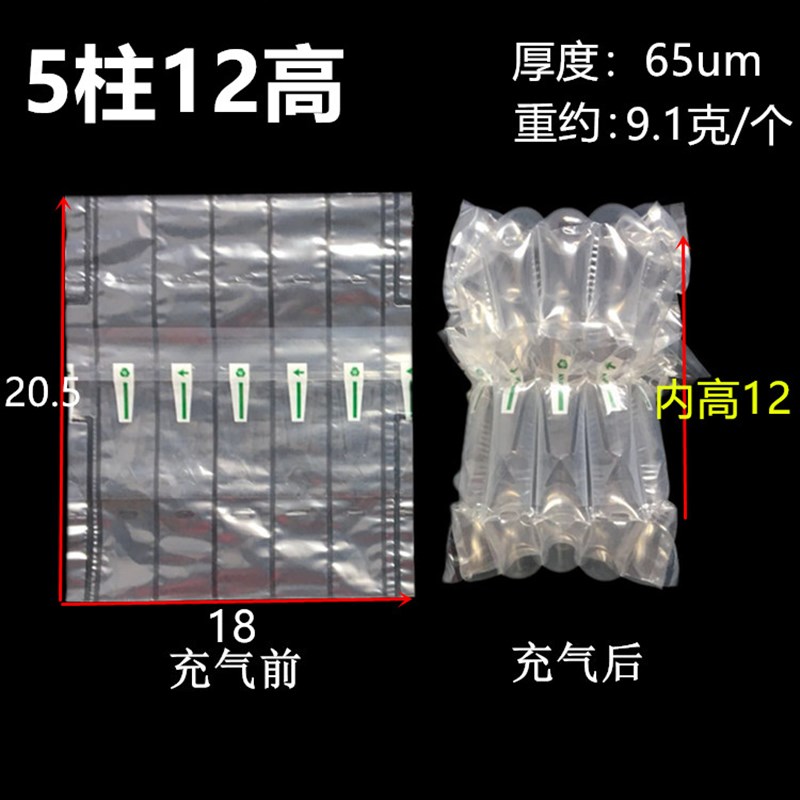 5柱12高210克老干妈气柱袋易碎防爆气囊充气袋包装材料气泡袋防震