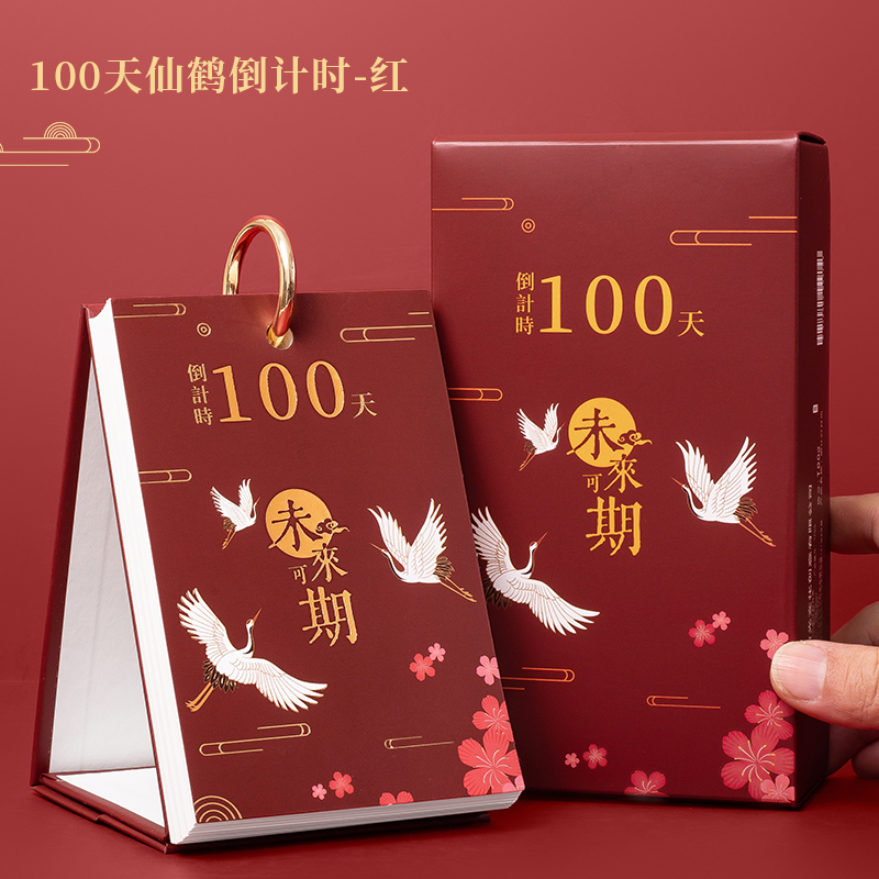 高考倒计时100天2022年中考日历加油励志摆件提醒牌计划本一百天