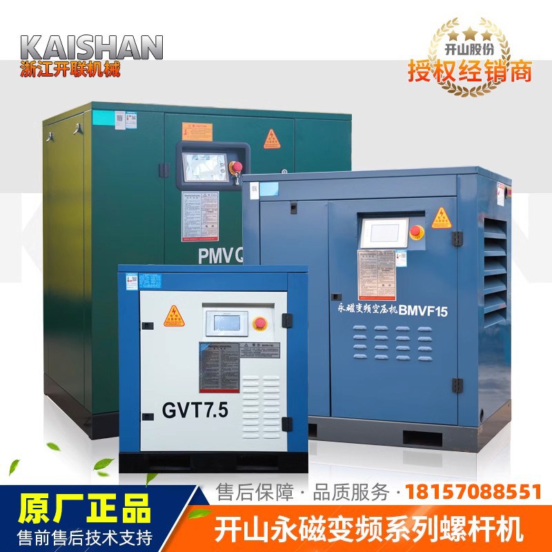 山正力螺杆机GVT22永磁变频空压机一体式电控7KW冲气泵压缩机