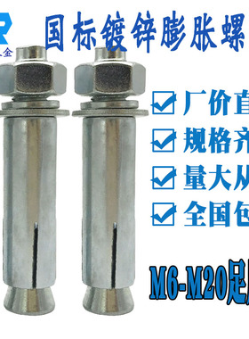 加长膨胀螺丝蓝白锌外膨胀罗丝铁爆炸螺栓拉爆螺丝MMMM2
