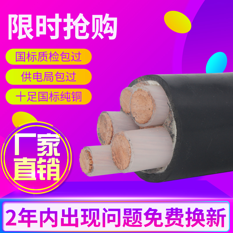 5芯+1动力电力电缆铜芯YJ22三相五线1  平方低压架空地埋