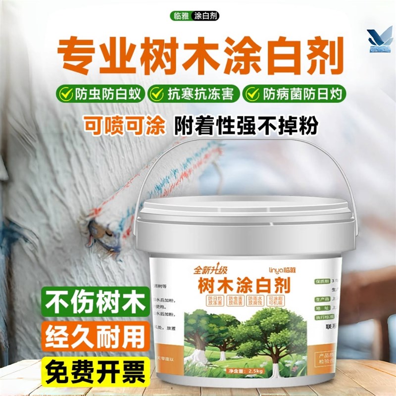 树木树干涂白剂果树防虫树杆涂白剂大树防寒环保抗病越冬石灰粉剂