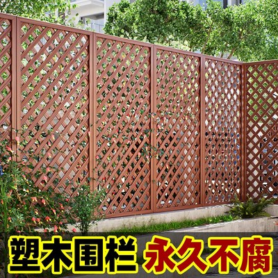 塑木栅栏花园围栏户外白色网格爬藤花架J阳台庭院篱笆隔断小院护
