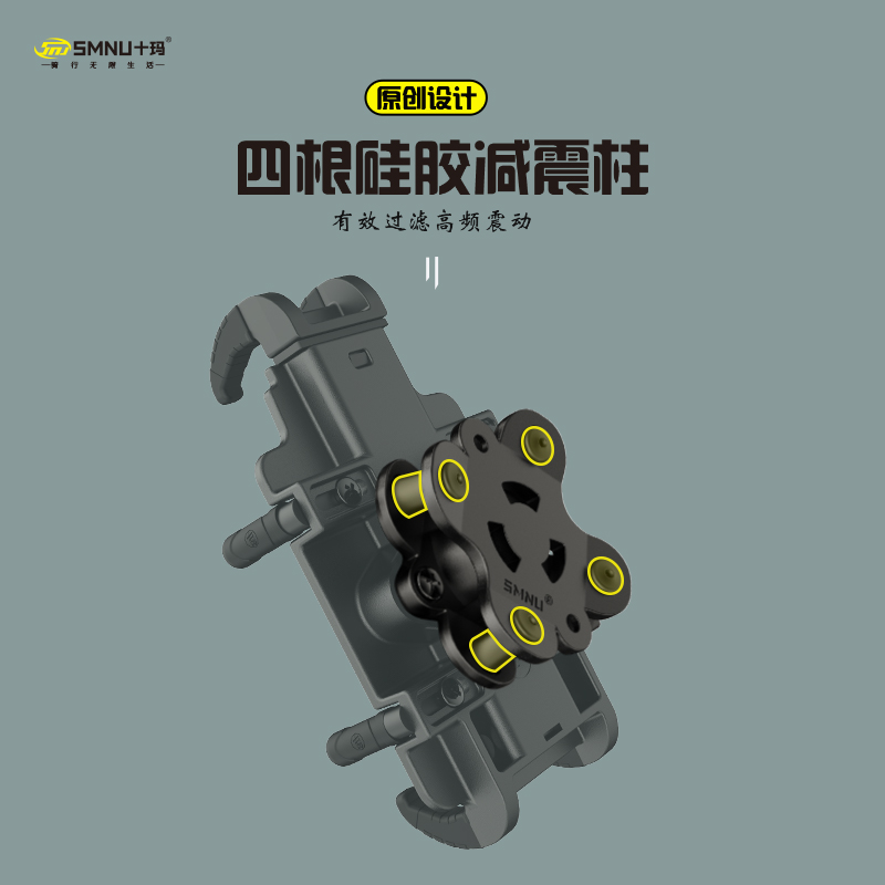 SMNU十玛摩托车手机支架缓冲减震防震器L铝合金缓冲器自行车支架
