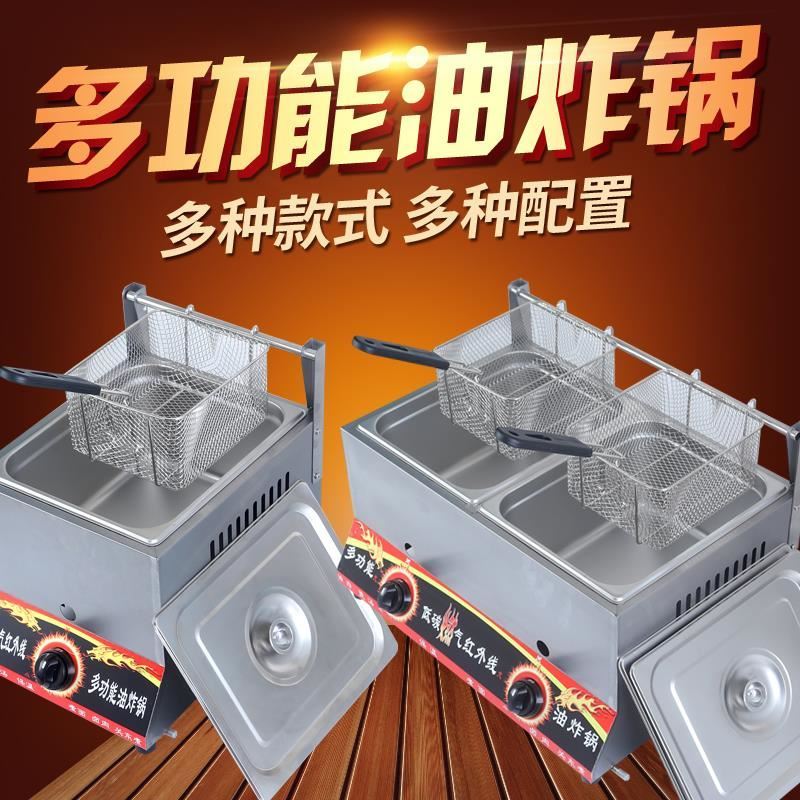 燃气油炸锅商用煤气炸炉炸串炸油条炸鸡J排薯塔麻辣烫关东煮机摆
