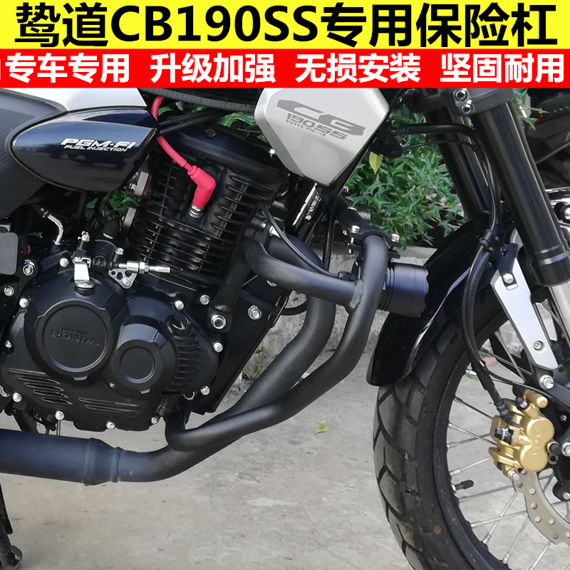 五羊本田鸷道190保l险杠CB190SS前护杠防摔特技竞技杠护杠无损安
