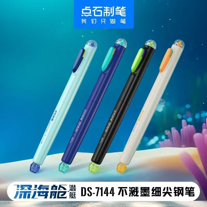 点石深海舱DS-7144学生不溅墨EF尖钢笔可擦墨囊高颜值钢笔