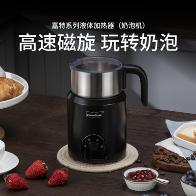 慕厨 奶a泡机 家用牛奶咖啡电动打奶器全自动冷热打泡机搅拌杯拉