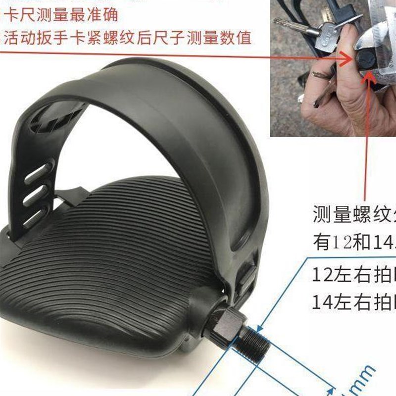 采购产品自行车踏板架,十种类r型的踏板,旋转自行车健身器材,自行