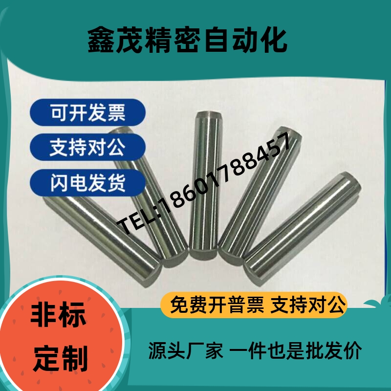 C-msh正公差定位销MnSV圆柱销MS1/1.5/2/2.5-6/8/10/15/20