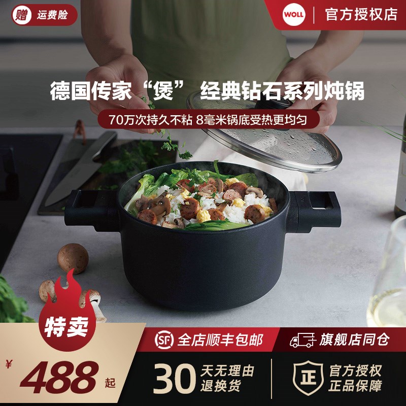 WOLL德b国进口经典钻石XR不粘锅微压闷烧煲汤家用汤锅20cm燃气通