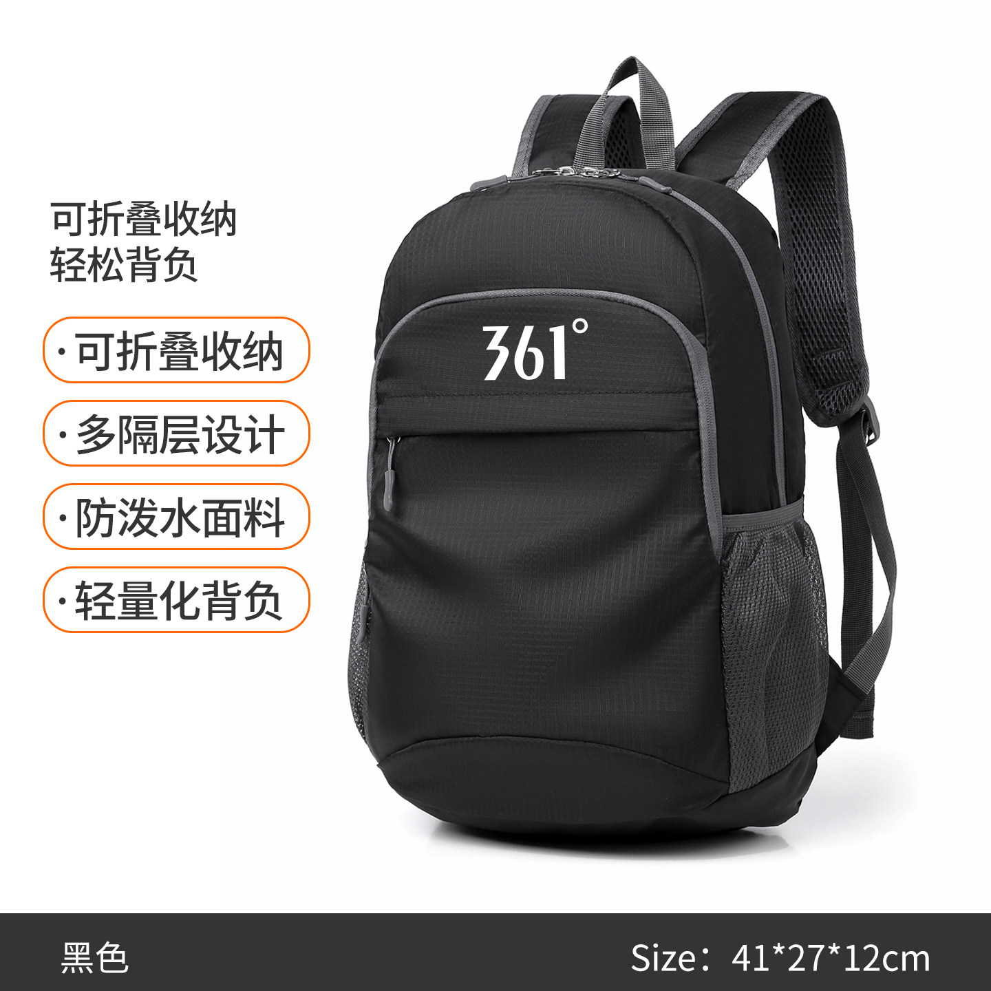 361°可折叠轻便双肩背包