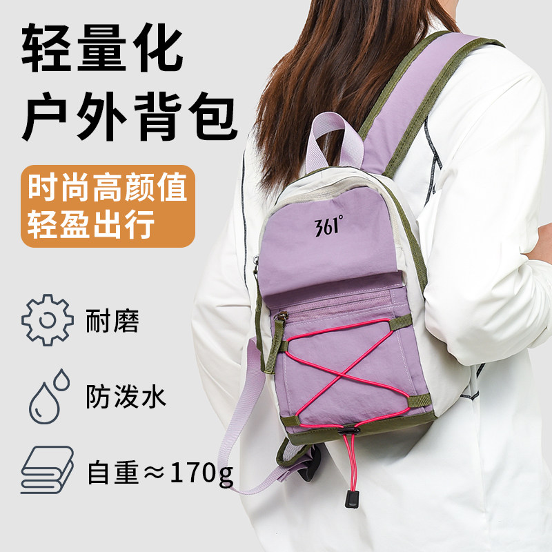361°轻便双肩包男女防泼水户外旅行登山大容量背包旅游小背包