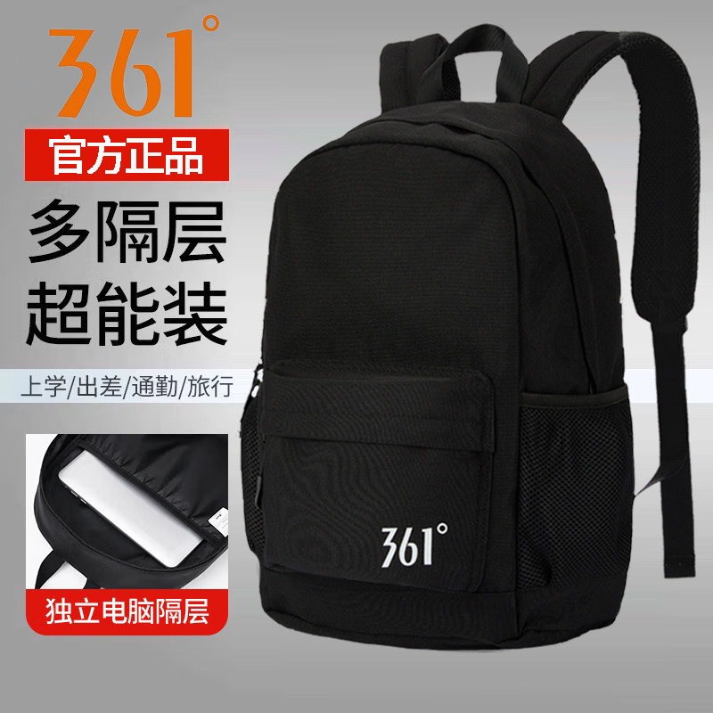 361度轻便简约大容量双肩背包