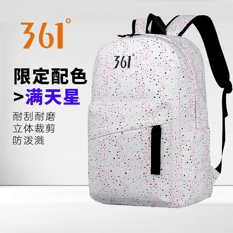 361度满天星户外运动休闲背包