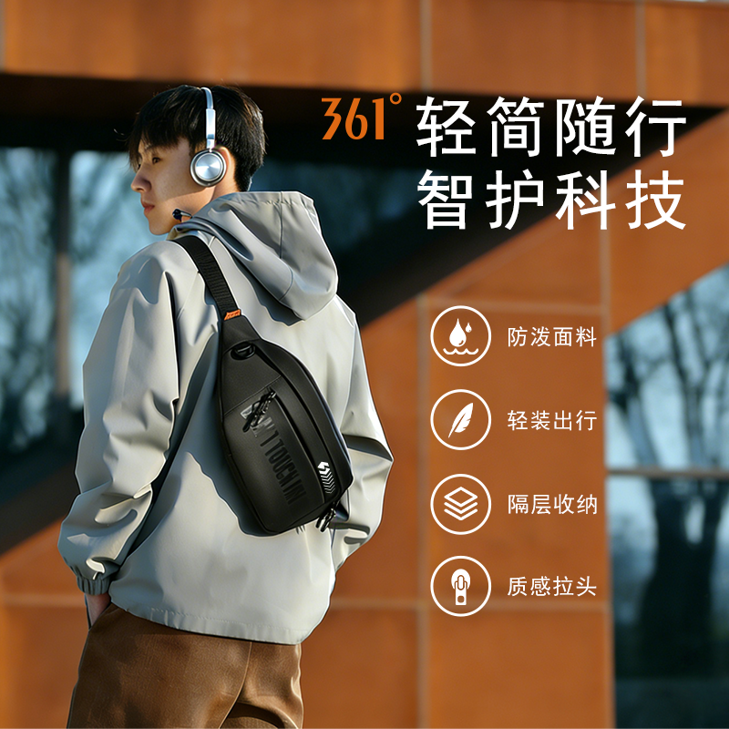 361°斜挎包男通勤骑行轻便多功能胸包潮流出行单肩包