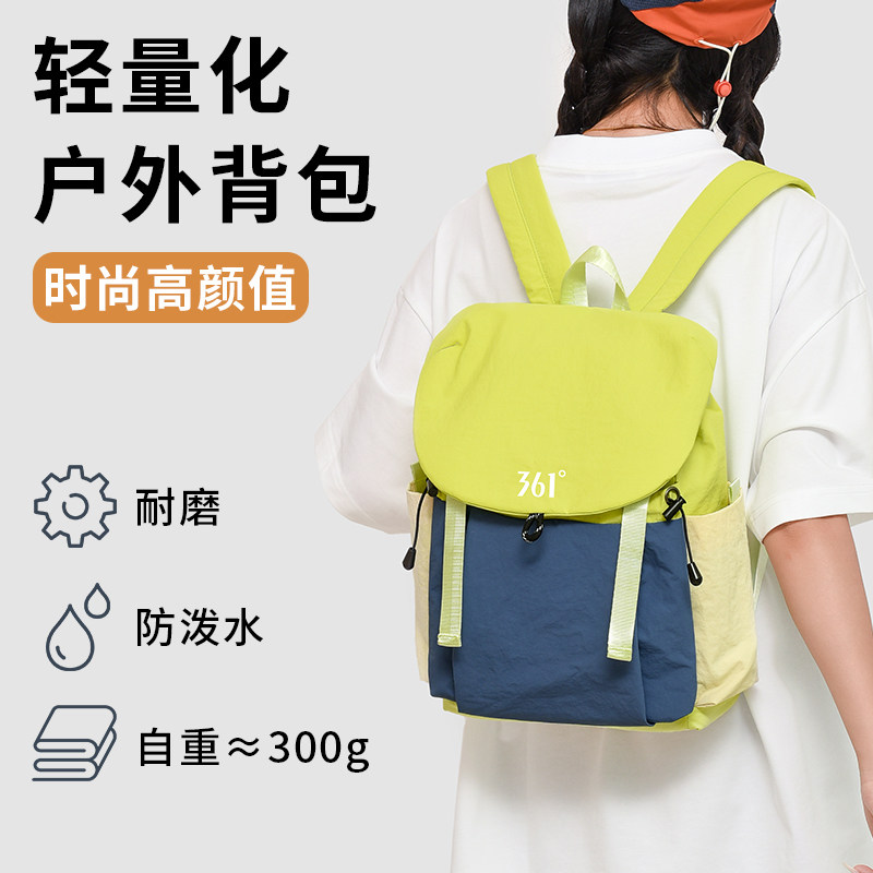361度休闲时尚双肩包女包2026新款简约拼色质感潮流洋气百搭