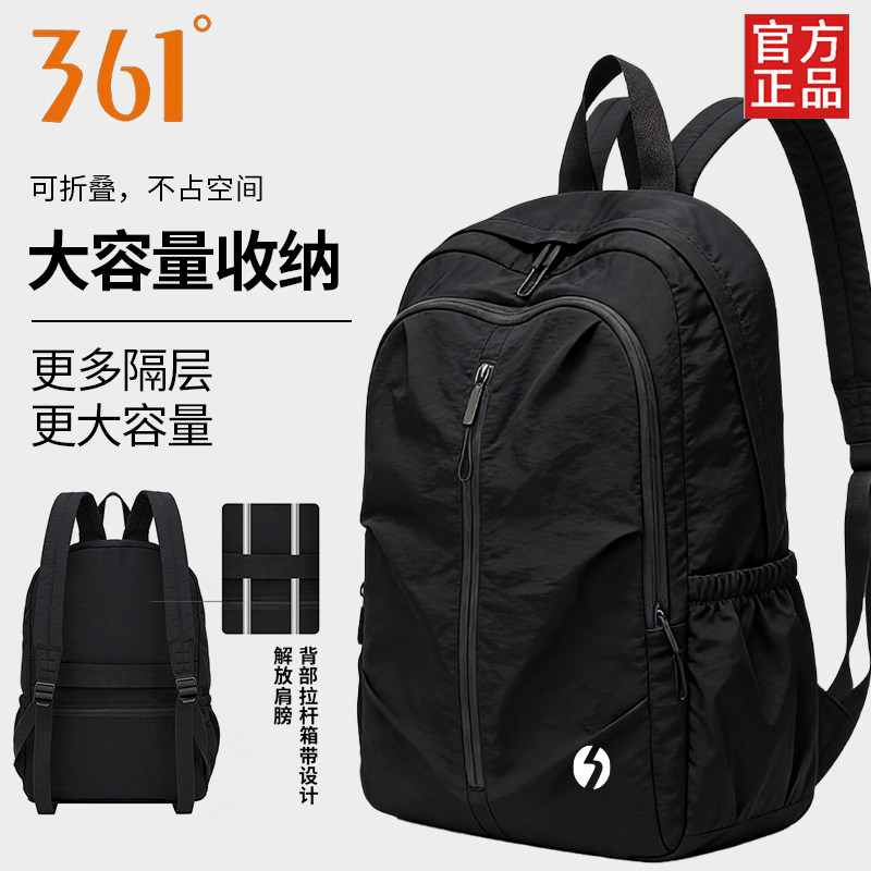 361度可折叠双肩包大容量轻便耐磨防泼水旅行外出登山徒步背包