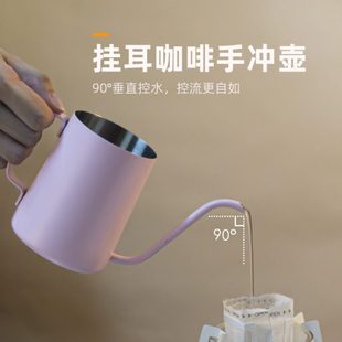 350ML不锈钢粉色手冲挂耳咖啡壶迷你壶不锈钢304家用长嘴细口壶