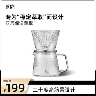 家用锥形双层玻璃保温滤杯分享壶套装 觅它咖啡手冲滤杯V60滴漏式