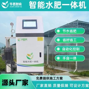 智能水肥一体机滴灌设备全自动单通道大棚智慧农业电磁阀控制器