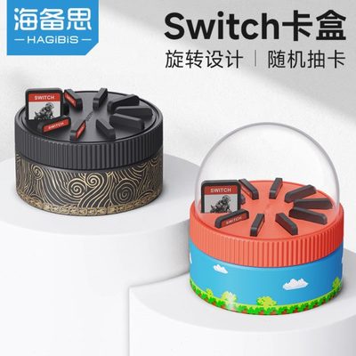 海备思switch旋转卡盒ns卡带收纳盒游戏卡OLED/lite卡槽存储创意