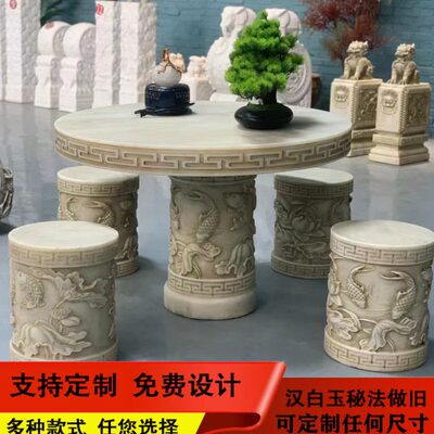 石桌石凳庭院一套户外花园汉白玉仿古做旧圆桌子雕龙茶台别墅摆件