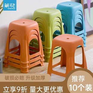 茶花凳子塑料家用板凳椅子家用餐桌凳餐凳可叠放餐厅收纳凳高凳子