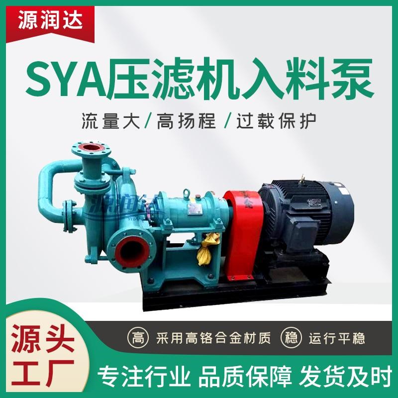 洗煤厂压滤机给料泵125SYA填料密封矿用煤U泥渣浆泵入料泵