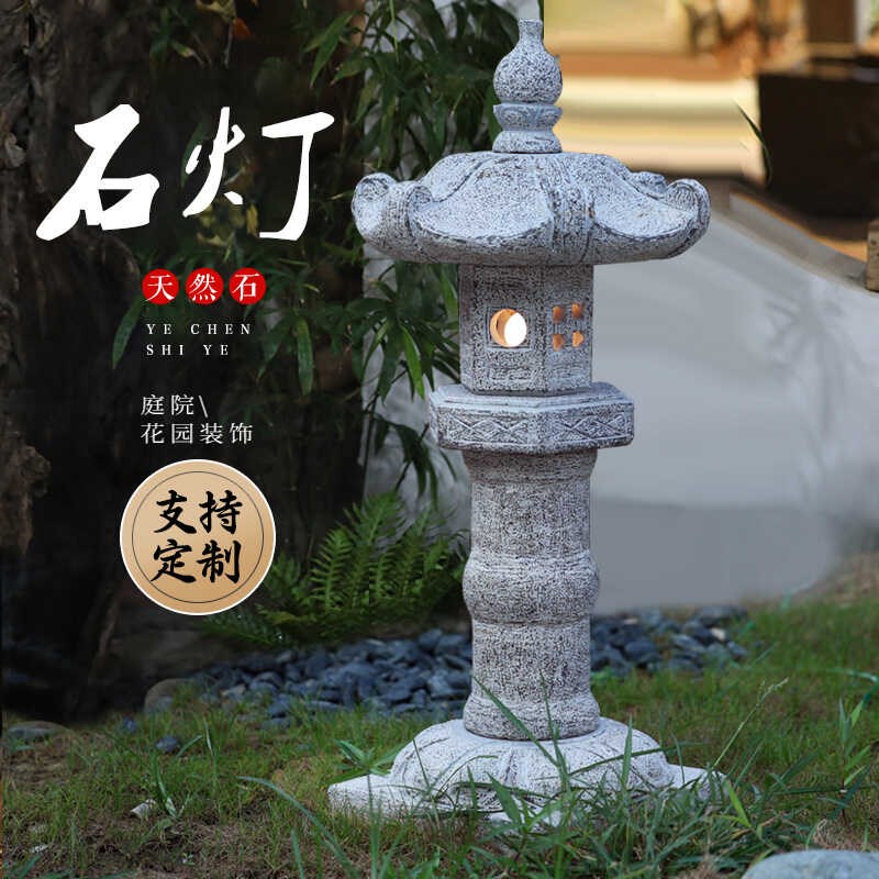 石灯日式室内枯山水新中式景观石灯笼装P饰庭院户外草坪石雕