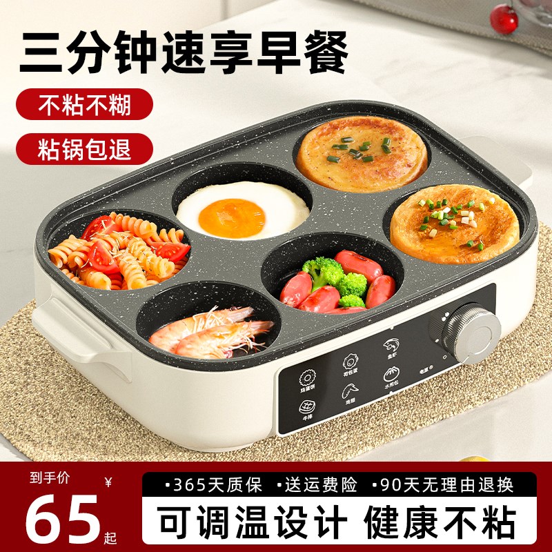 多功能早餐一体机煎蛋神器t鸡蛋汉堡锅四孔插电煎锅不粘平底锅饼