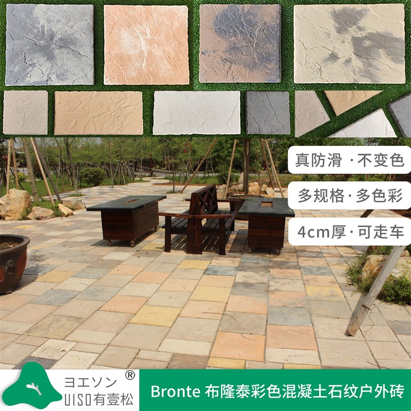 别墅花园庭院户外u防滑透水地砖方砖踏步石材