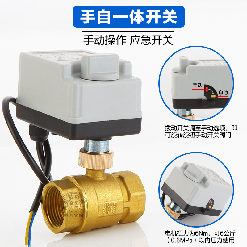 两线手自一体电动球阀断电覆位带手动操作H常闭水阀T电磁球阀DN20