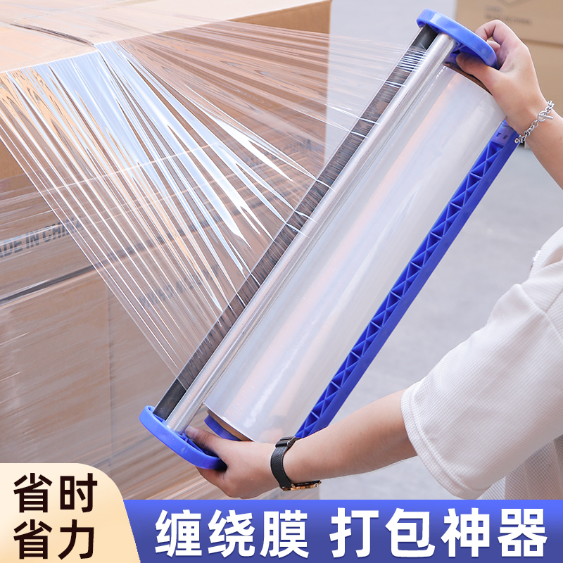 缠绕膜打包机物流快递拉膜神器围膜手动缠膜机快速V包装支架保鲜