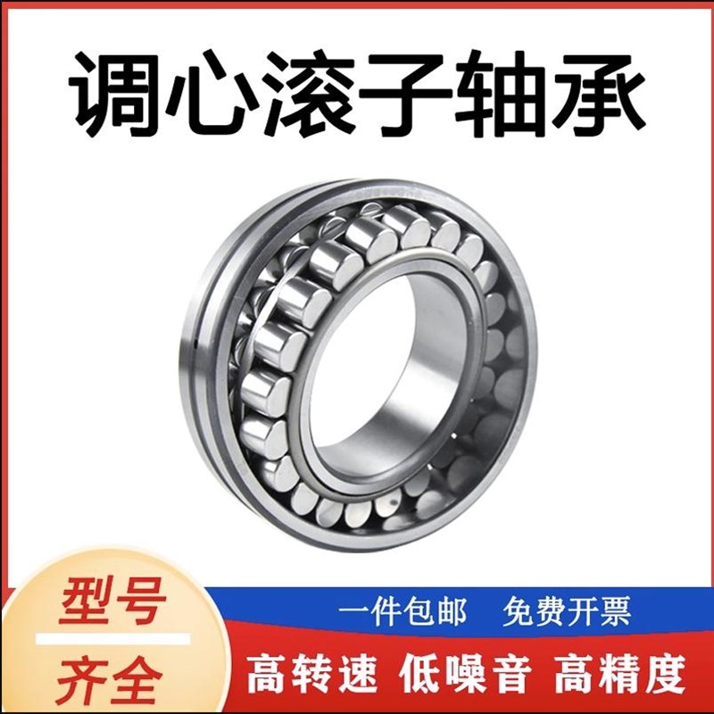 洛调心滚子轴承24132 24134 24136 24138 24140VCA/W33 K