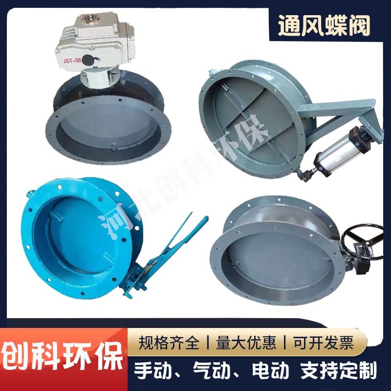手动通风蝶阀管道风量q调节阀不锈钢涡轮百叶气动蝶阀电动调风阀