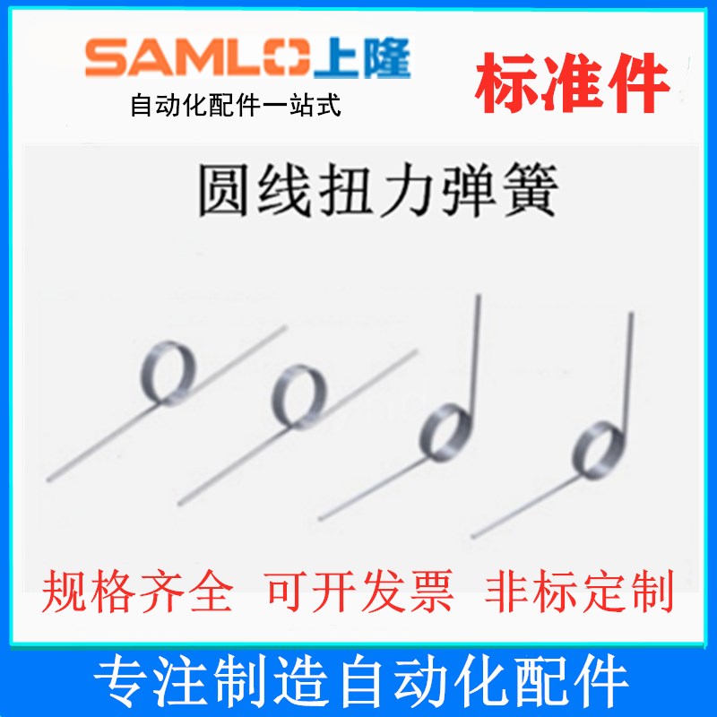 上隆原装圆线扭力弹簧iTS135R/TS135-D2 3 4 5 6-N2 3 4-C0.2 0.3