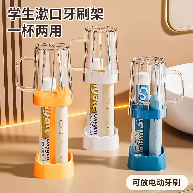 爆款宿舍神器学生好物住校生新生漱口杯军训牙刷牙杯X置物架漱口