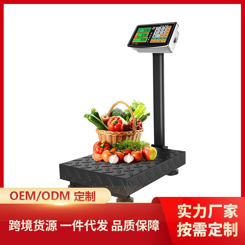 电子秤计重称180公斤卖菜用x电子秤商用计价台秤不锈钢高精度磅秤