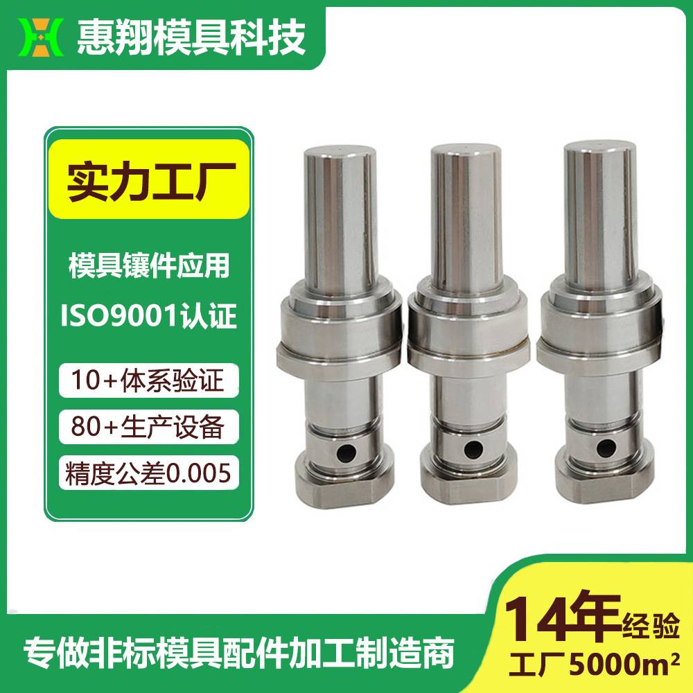 来图来样定制注塑塑胶模具配件凹模定模后模母模型腔精密五金零件