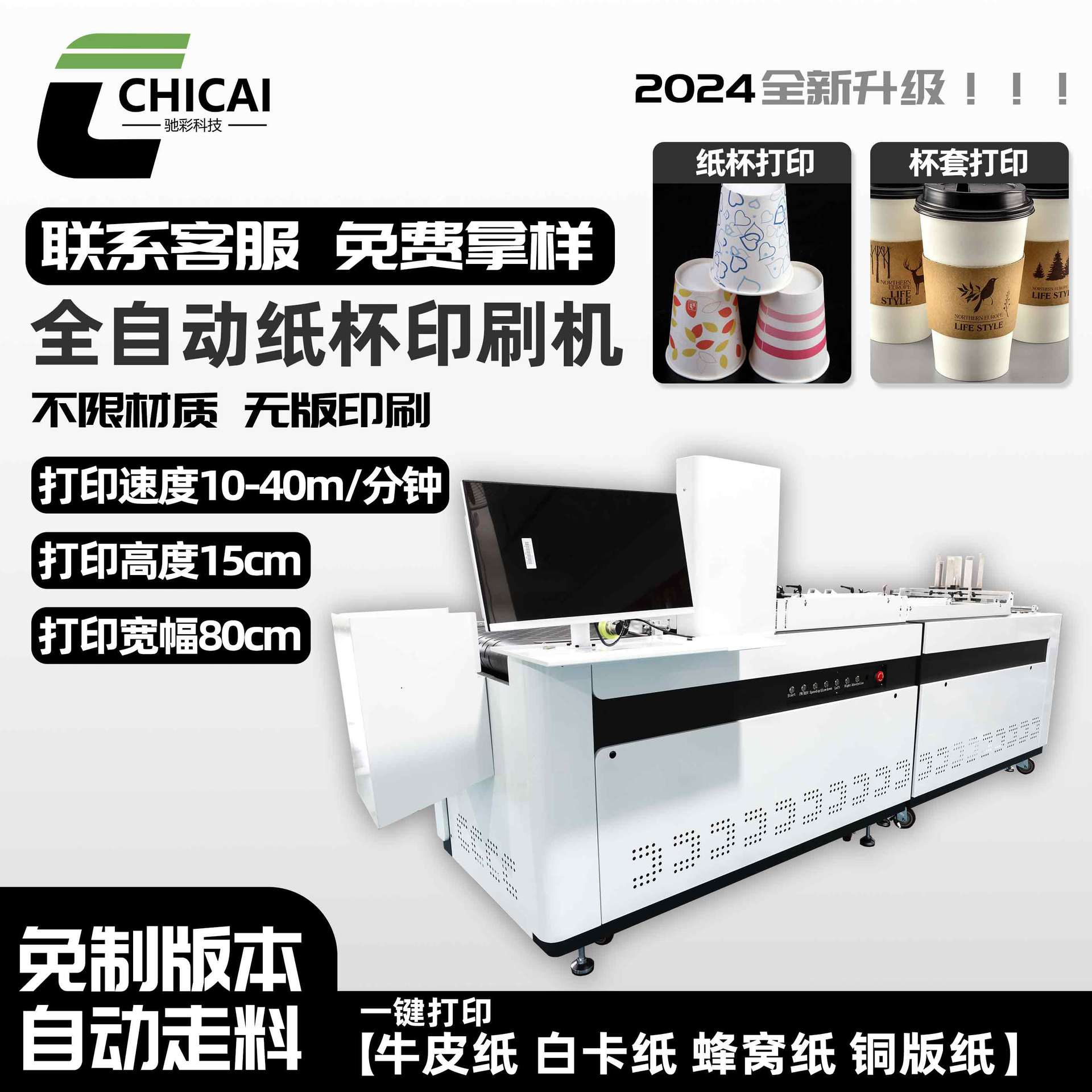 小批量全自动无版水墨打印机彩色印刷纸袋子纸杯片数码印刷机设备