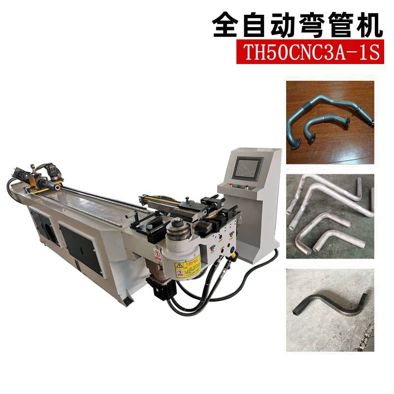 定制TH50CNC三轴全自动弯管机液压数控折弯机管材弯曲一次成型