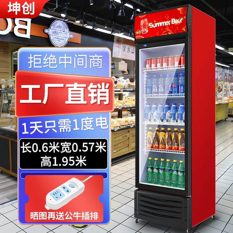 饮料展示柜冷藏柜啤酒柜超市立式冰箱水果蔬菜保鲜柜直冷陈列酒水