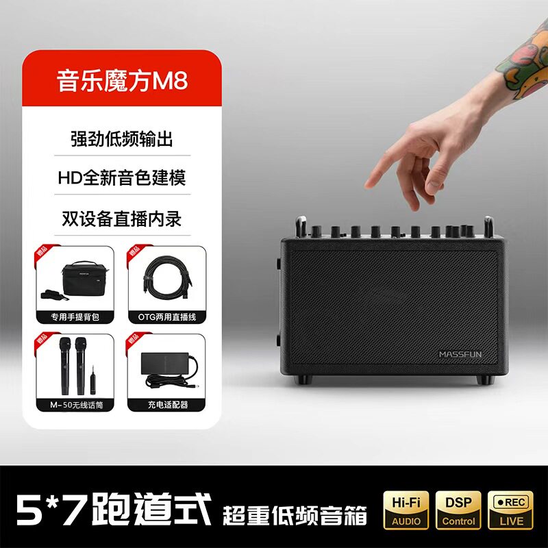 音乐魔方M8升级款电吹管萨克斯乐器唱K歌直播专业音响重低音音箱
