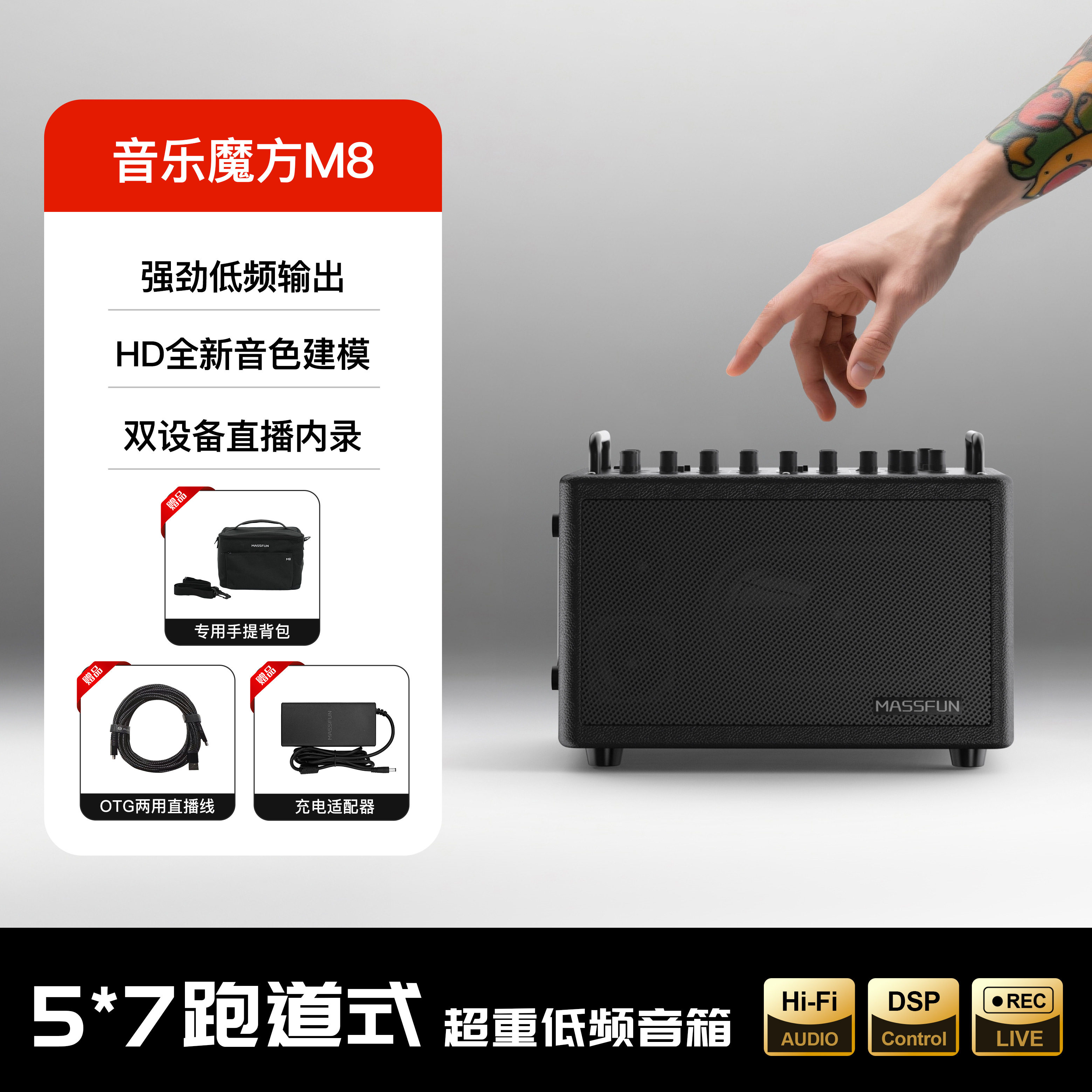 音乐骑士魔方M8音箱电吹管萨克斯吉他乐器专用蓝牙内录直播音响