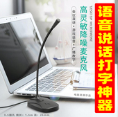 游戏本笔记本电脑AI麦克风打字 机上网本 智能语音打字神器 台式