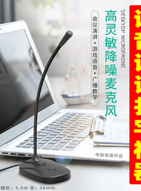智能语音打字神器 台式机上网本 游戏本笔记本电脑AI麦克风打字