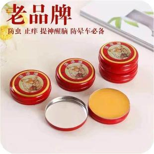 清凉油老牌子风油精提神醒脑防晕车防暑清凉油提气神可携式 包装